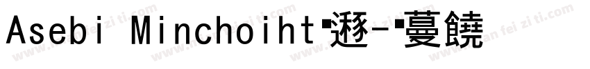 Asebi Minchoiht样品字体转换